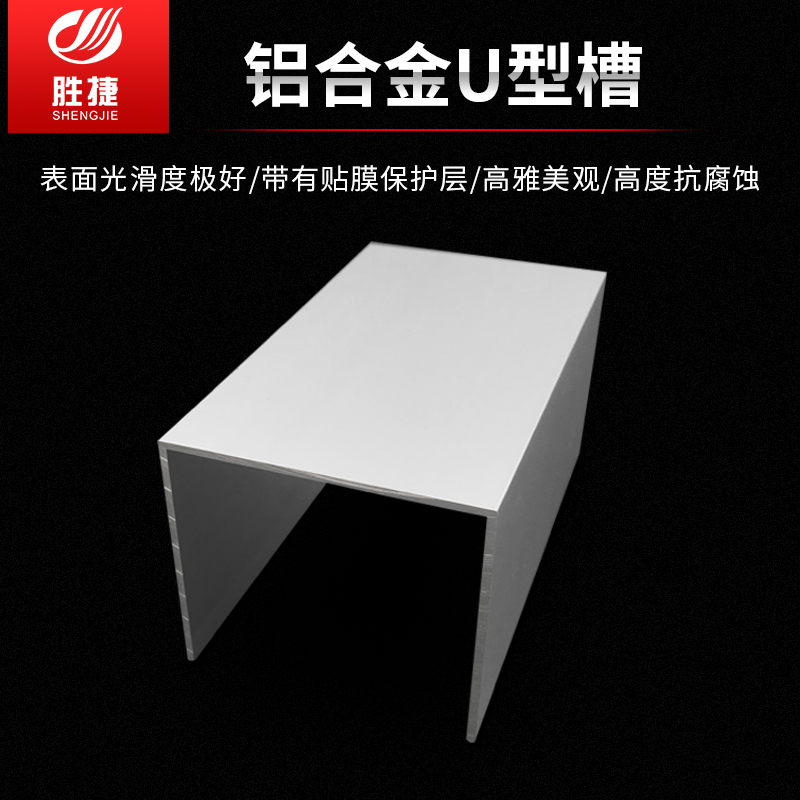铝合金U型槽铝包边条 高0底宽 内宽mm厚2mm 铝槽 滑轨卡槽