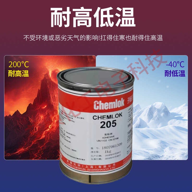 开姆洛克粘合剂胶水205热硫化胶橡胶与金属粘接天然橡胶丁腈橡胶