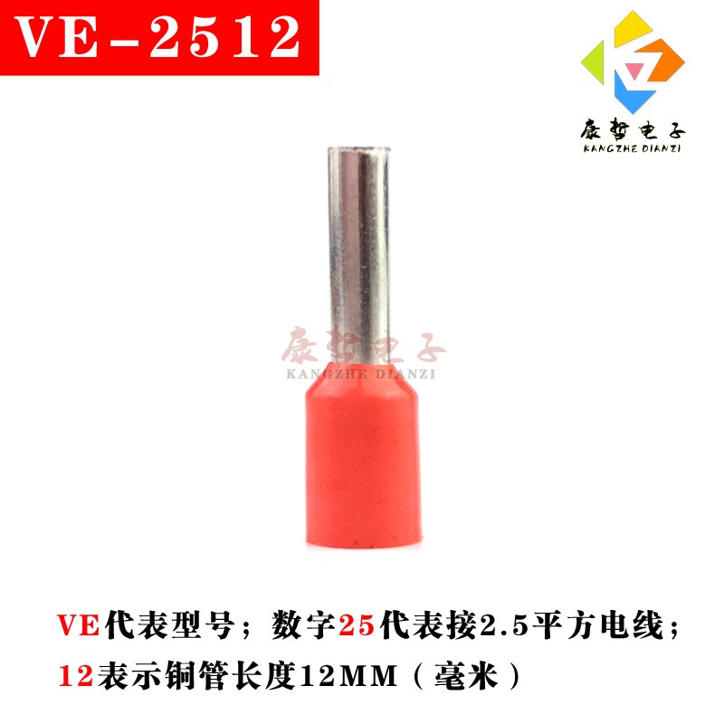 1000只/VE/紫铜镀锡 管形预绝缘端头 欧式冷压插针型接线端子