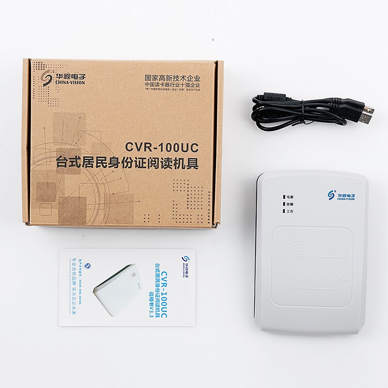 身份证阅读器 华视CVR-100UC CVR100U读卡器支持新版外国人永居证