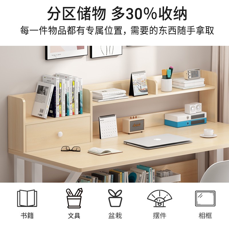 电脑台式桌书桌书架一体办公桌椅中学生学习桌子女孩卧室