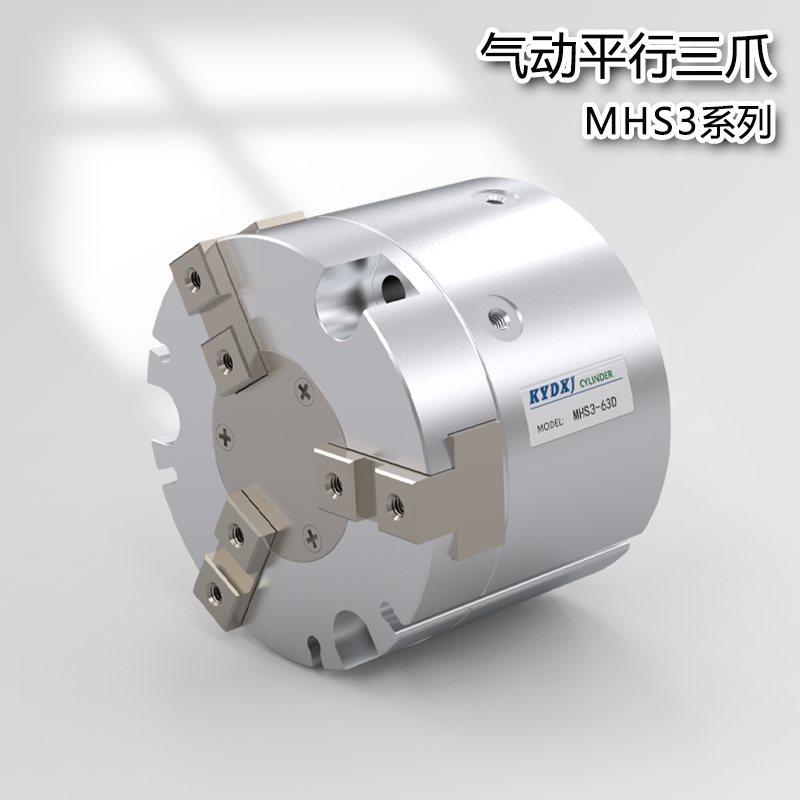 气动卡盘手指二爪三爪四爪MHS2/3/4-16/20/25/32/40/50/63D气动夹