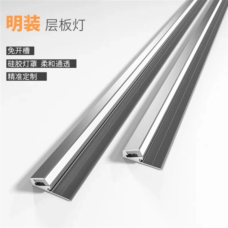 明装层板灯免开槽led柜底灯橱柜展柜衣柜酒柜5度斜发光感应灯条