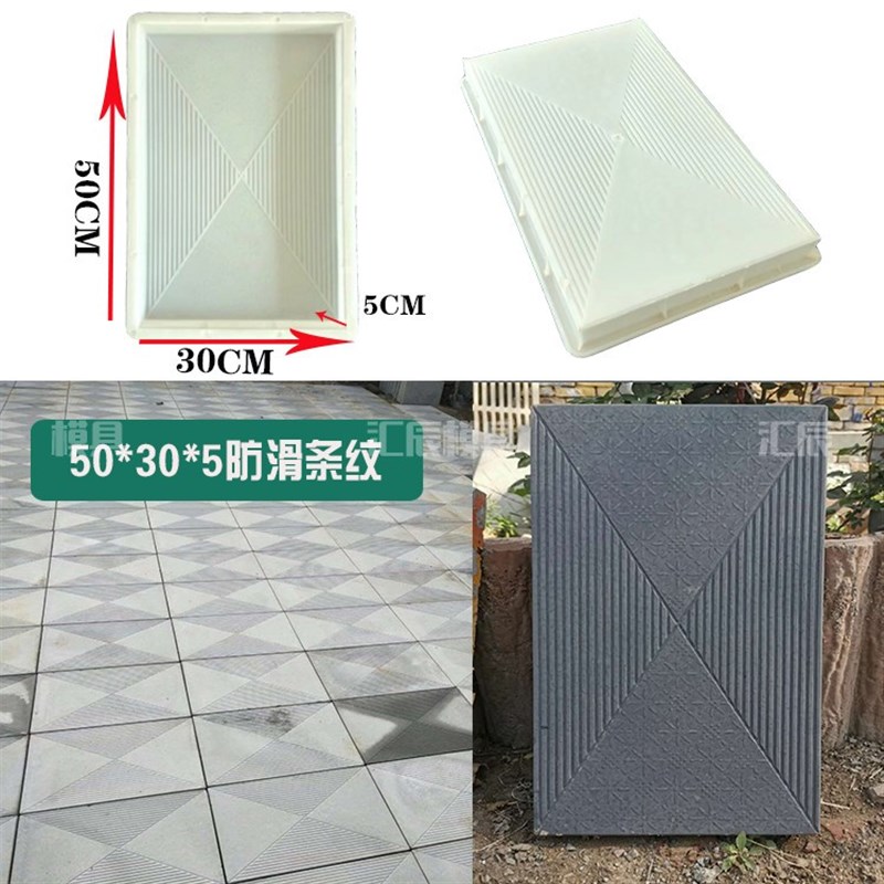 彩砖水泥模具防滑花砖方形地面砖庭院小区步道砖便道砖塑料模板