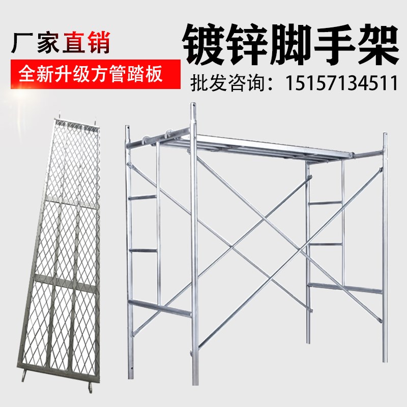 热镀锌脚手架 梯形脚手架 移动脚手架 梯形脚手架 活动脚手架