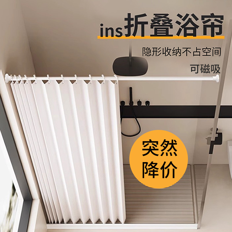 浴室隔断帘防水高档卫生间干湿分离防霉布淋浴洗澡遮挡折叠浴帘