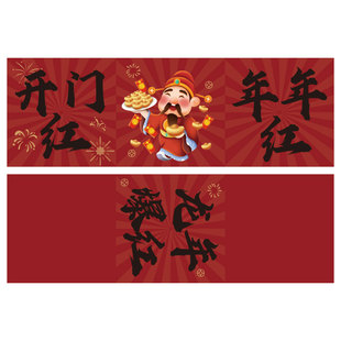 办公室门红职场氛围布置22龙新年墙面装 饰春节年会司企业文化