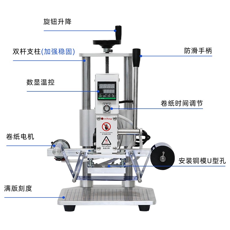 自动卷纸小型手动烫金机皮革笔记本纸盒色卡木头塑料杆烫金机器