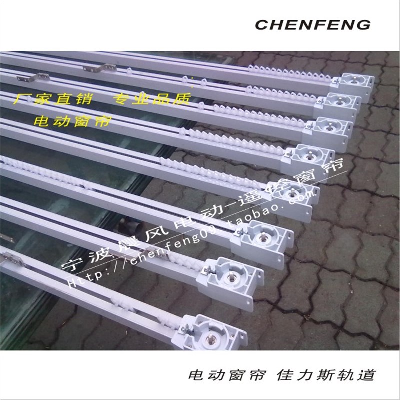 天棚帘电机电动窗帘外置控制遥控轨折叠式佳力斯合幕轨道