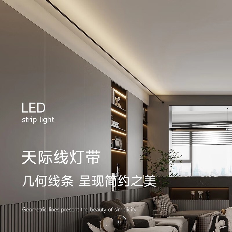 天际线钢带灯COB灯带线性客厅极简氛围线条灯洗墙防眩过道无灯