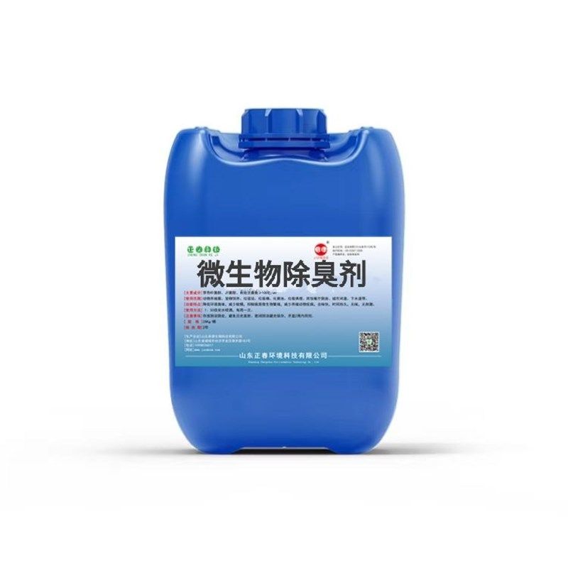 微生物除臭剂喷淋塔废气除臭剂垃圾场污水除臭剂养殖场生物除臭剂,农用物资,微生物除臭剂,淘宝优惠券,粉丝福利购,淘宝优惠卷