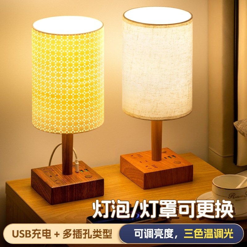 复古风碎台灯插座带U布艺少女宿舍卧室喂奶布艺床头灯氛围灯