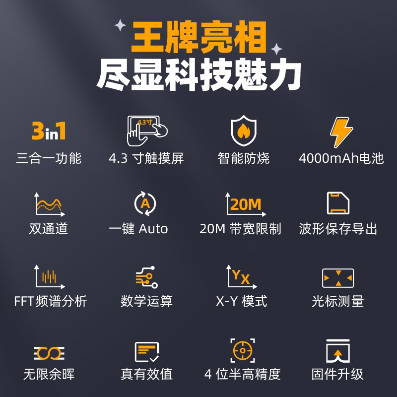 FNIRSI-2C53P双通道平板数字示波器四位半万用表信号发生器三合一