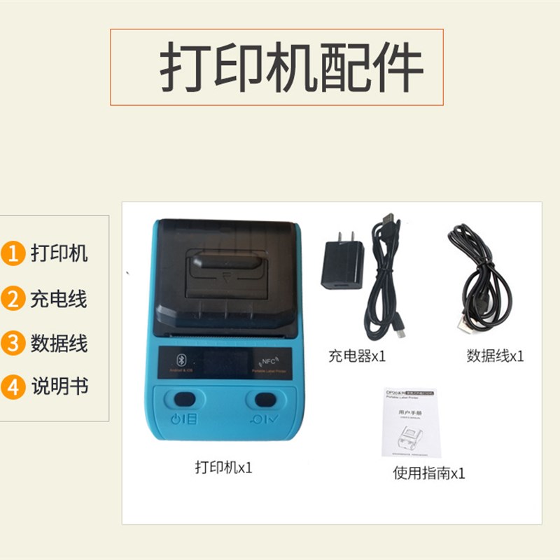 标签打印机家用小型手持便携式条码打印机吊牌价格贴纸 超市