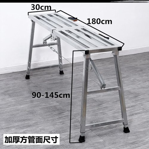 马登铁折叠装修马櫈特厚伸缩便携式升降凳工程梯铁架工地