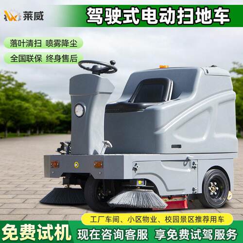 驾驶式扫地机工厂车间电动扫地车景区道路清扫机校园树叶清扫车