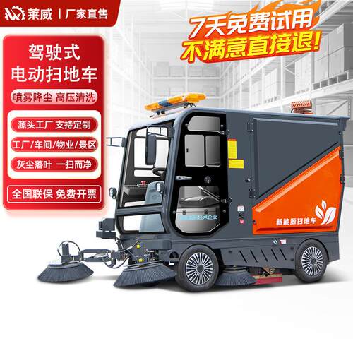 电动扫地车驾驶式扫地机商场物业扫地车户外扫叶机景区道路清扫车