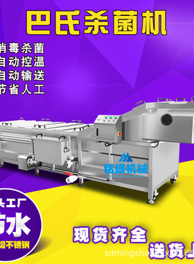 巴氏杀菌流水线 蒸汽水浴式杀菌设备 定制大型商用蔬菜预煮杀青设