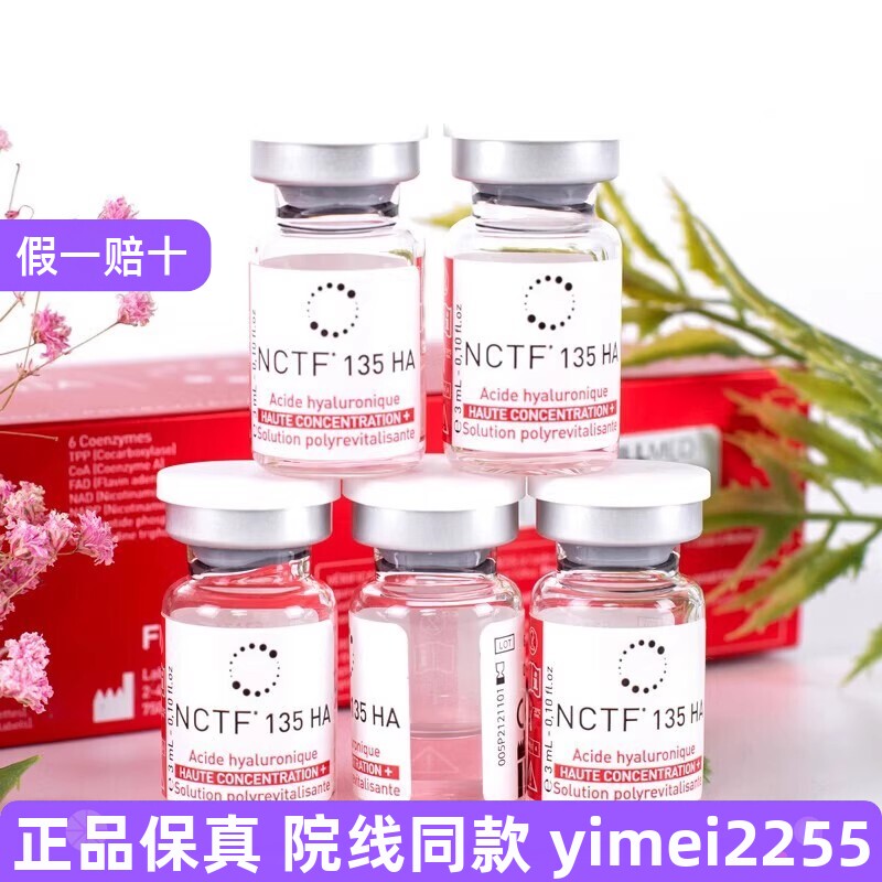 【防伪可查】菲洛嘉135HA动面部健康