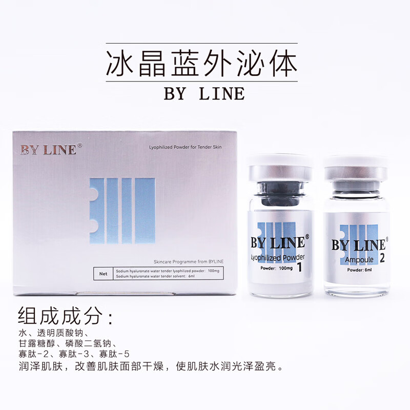 冰月岚冰晶蓝冰晶紫冻干粉水光精华液冻干粉补水收缩毛孔淡化细纹