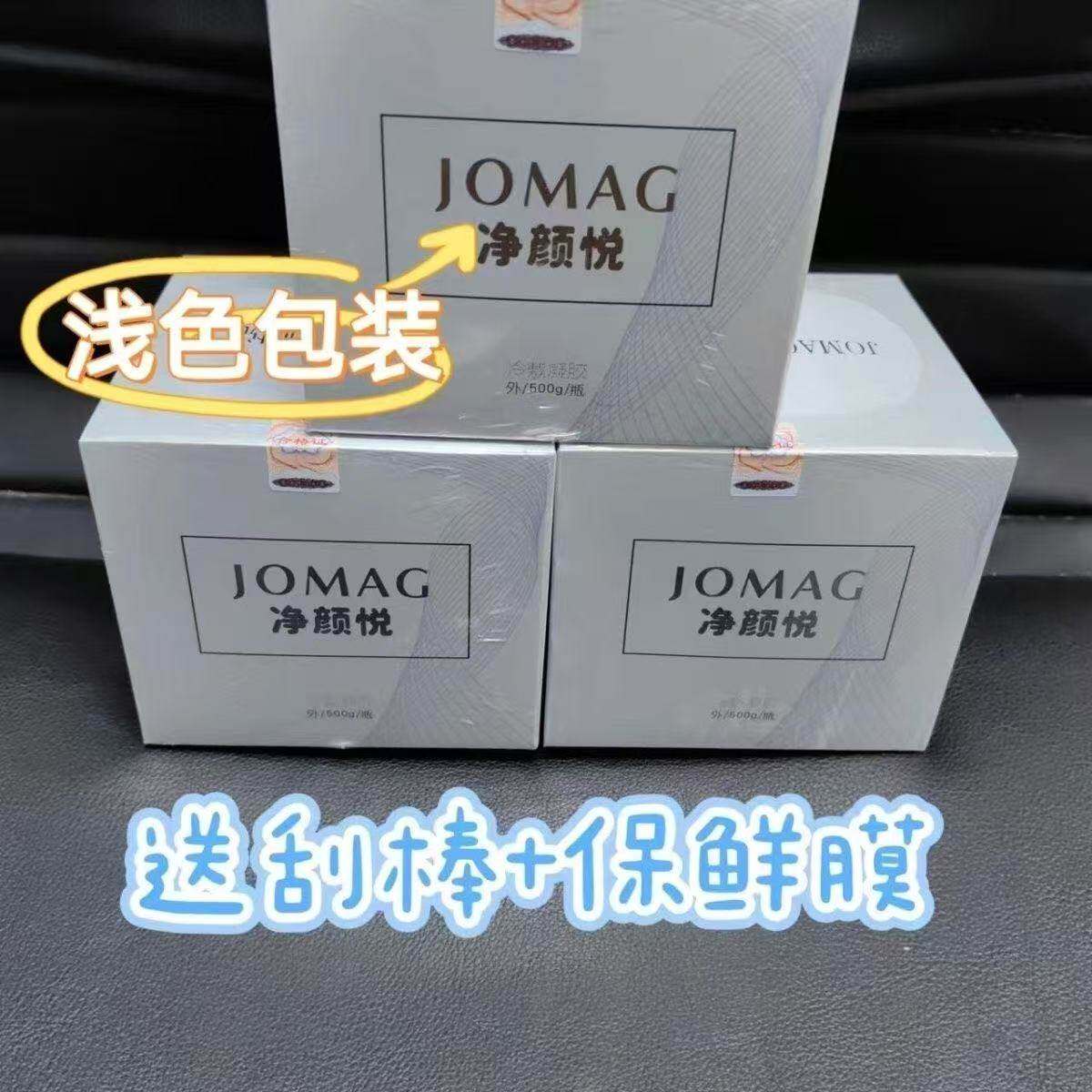 【防伪可查】净颜悦伊斯美凝胶微针水光舒缓迈菲洛麻贴抑菌膏