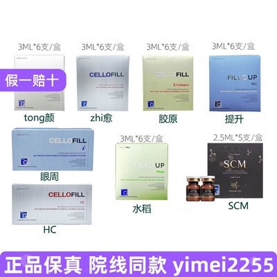 赛罗菲童颜scm水光眼周三型胶原蛋白提升pcl治愈赛洛菲官方旗舰店