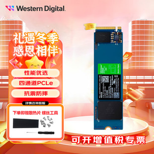 西部数据（WD）SN350/SN3000 台式机笔记本SSD固态硬盘 M.2接口