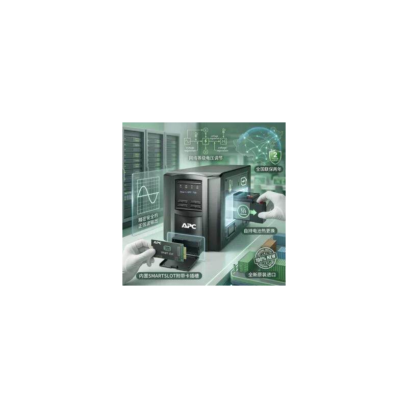 APC施耐德UPS不间断电源SMC/SMT750I/1000/1500I/2200I/3000I-CH