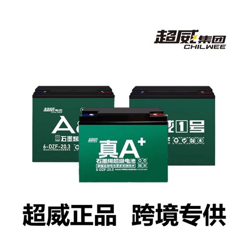 超威石墨烯电池黑金48V23