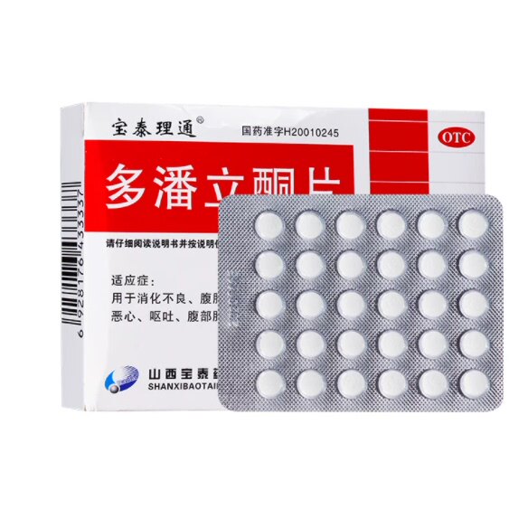宝泰理通 多潘立酮片 10mg*30片 正品