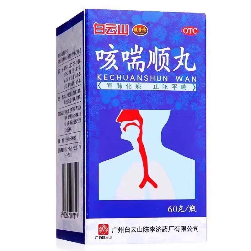 陈李济 咳喘顺丸 60g*1瓶/盒