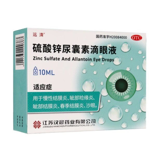 远清 硫酸锌尿囊素滴眼液 10ml 正品