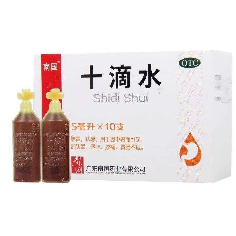 南国 十滴水 5ml*10支 正品