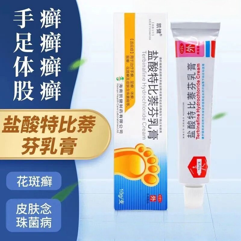 【凯健】盐酸特比萘芬乳膏10g100mg*10g*1支/盒