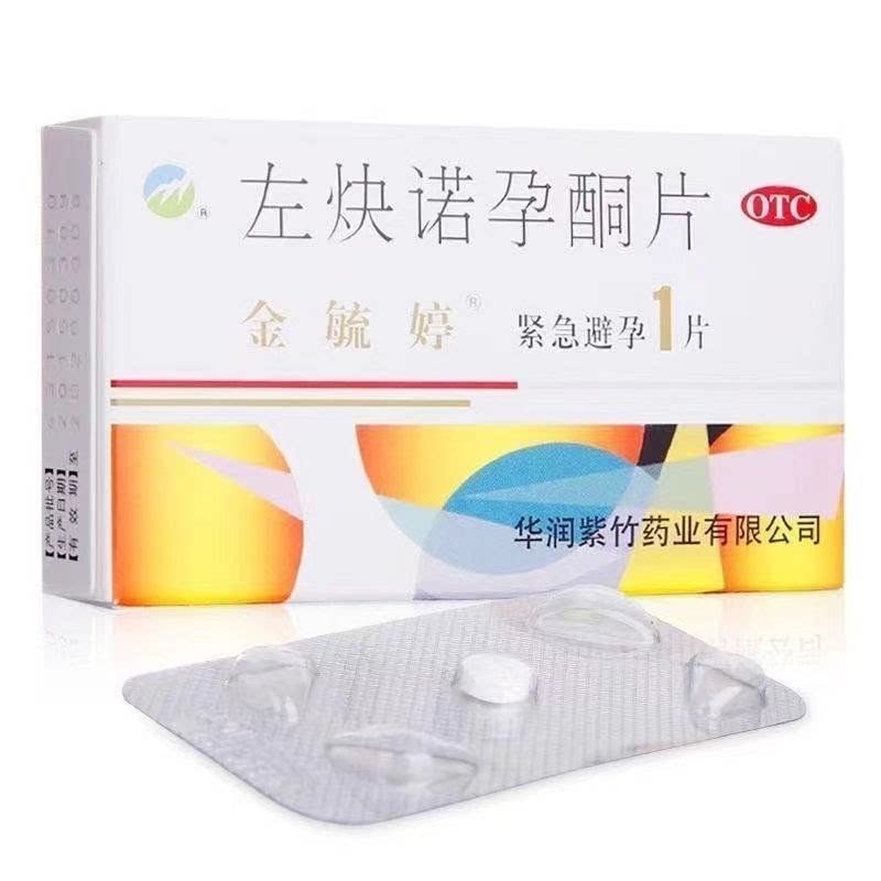 金毓婷 左炔诺孕酮片 1.5mg*1片/盒