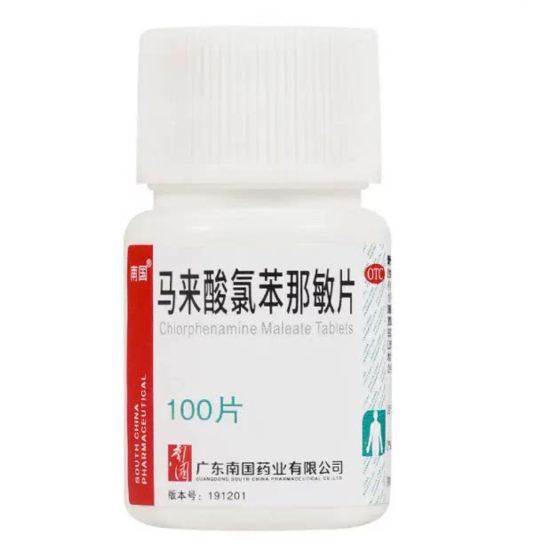 扑尔敏 马来酸氯苯那敏片 100片 正品 广东南国药业