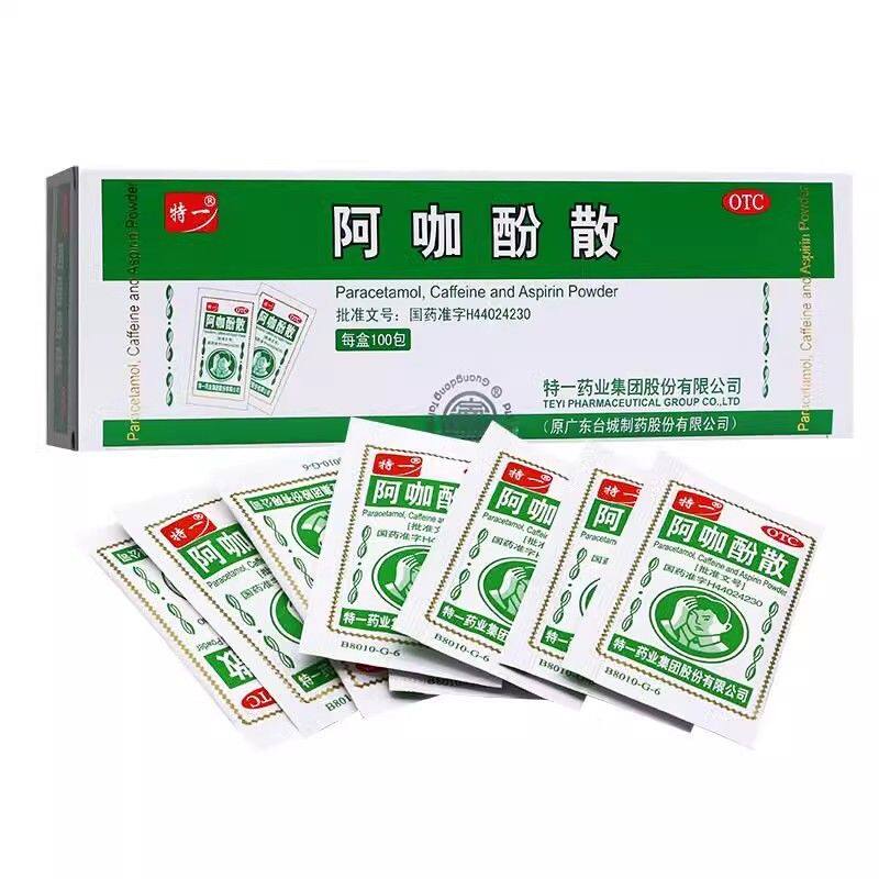 特一 阿咖酚散100包普通感冒或流行性感冒引起的发热缓解疼痛头痛