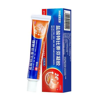 [999]盐酸特比萘芬凝胶1%*20g*1支/盒