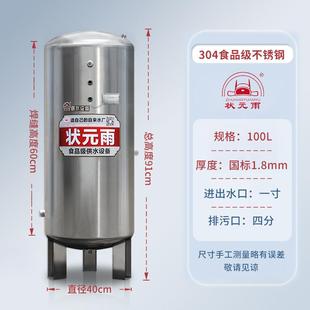 雨压力罐家用全自动304不锈钢无塔供水器水塔储水增压定制 状元