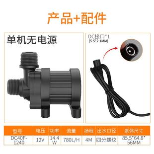 24V静音小水泵 中科水泵DC40F小型家用自来水增压泵热水器专用12V