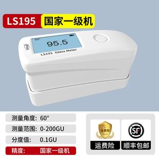 林上光泽度仪高精度涂料金属油漆光泽度测试仪油墨塑料石材测光仪