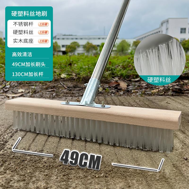纲硬毛长柄青苔带柄钢丝刷子铁丝清洁刷地板刚不锈钢刷扫把工业用