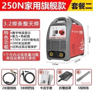全套 上海沪工225电焊机220v家用小型不锈钢焊机250焊接机便携式