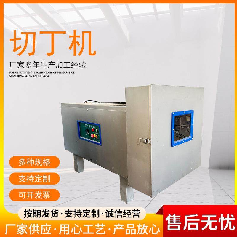 牛肉羊肉切丁机鸡肉肉粒切丁切块机器商用冻肉果蔬视频切丁设备,清洗/食品/商业设备,其他食品加工设备,淘宝优惠券,粉丝福利购,淘宝优惠卷