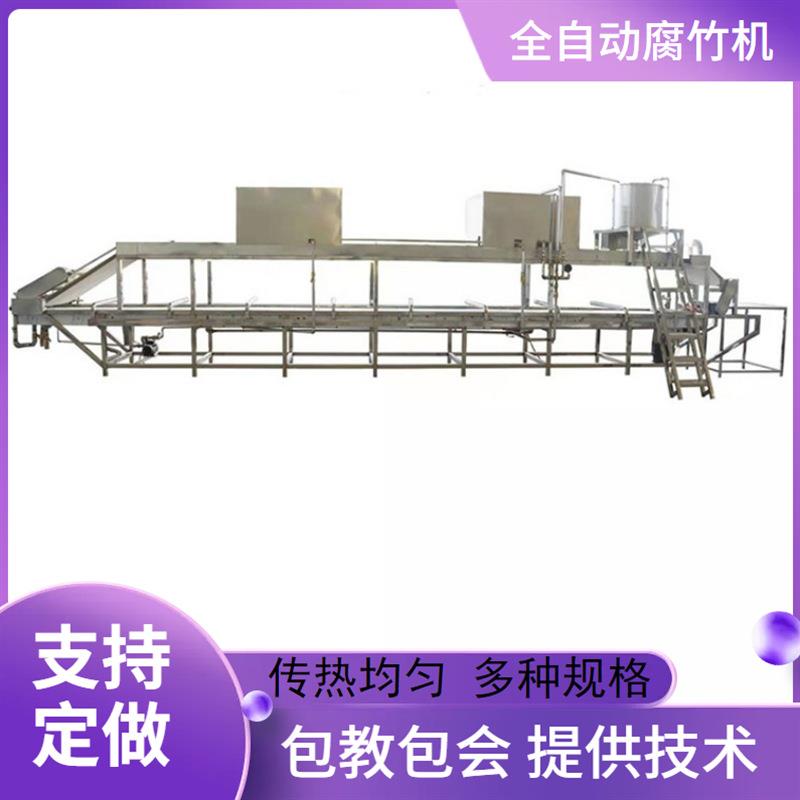 腐竹机豆制品制造机大型腐竹机磨浆煮浆一体