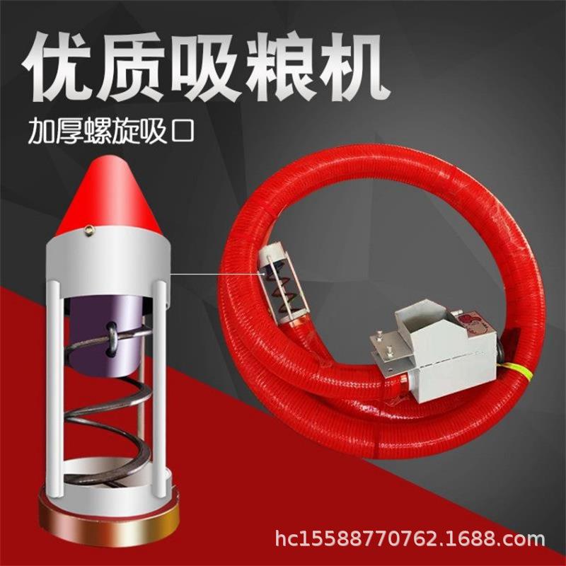 厂家供应螺旋输送机稻谷玉米小麦软管吸粮机两相电车载抽粮机
