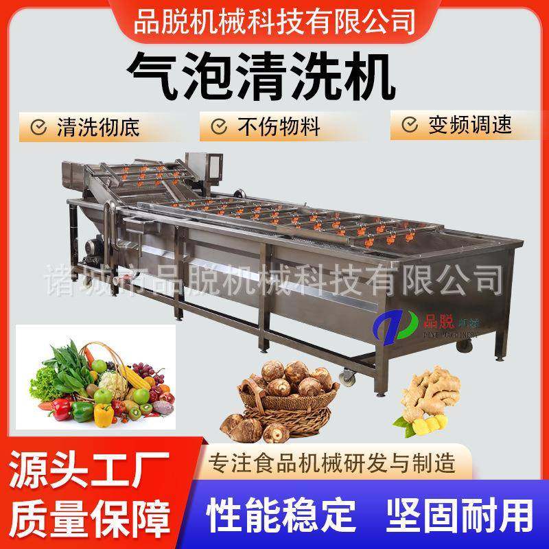 净菜加工设备大姜芋头猕猴桃蔬菜果蔬清洗机,清洗/食品/商业设备,其他食品加工设备,淘宝优惠券,粉丝福利购,淘宝优惠卷