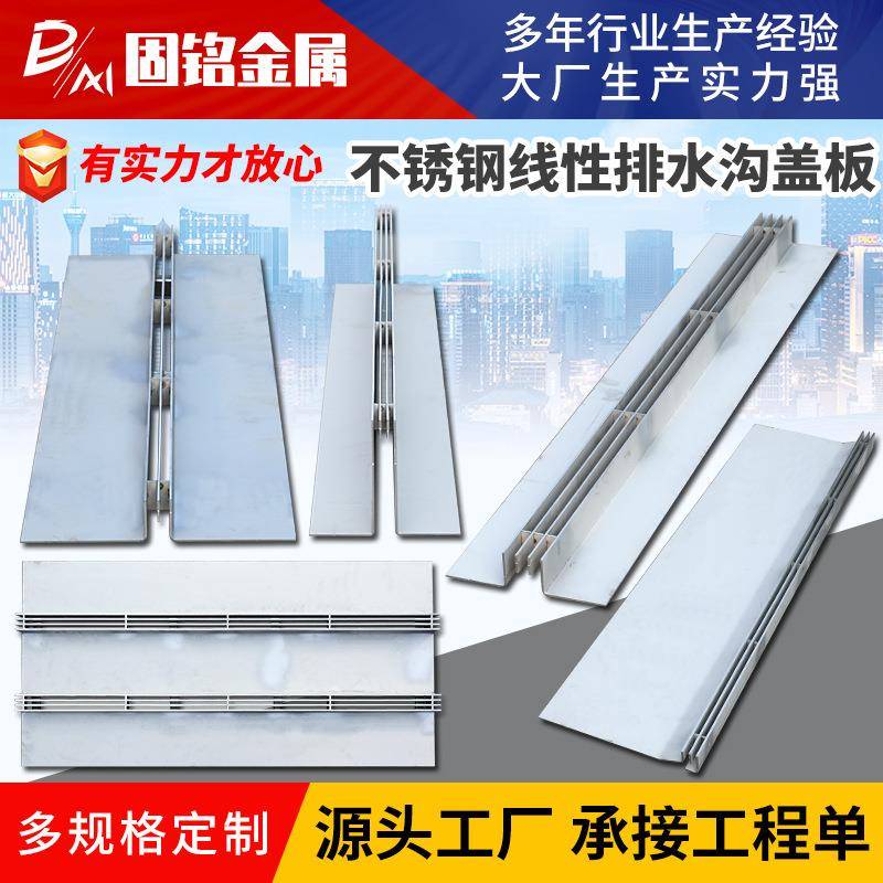 厂家供应304不锈钢线性排水沟盖板污水缝隙式排水槽盖板