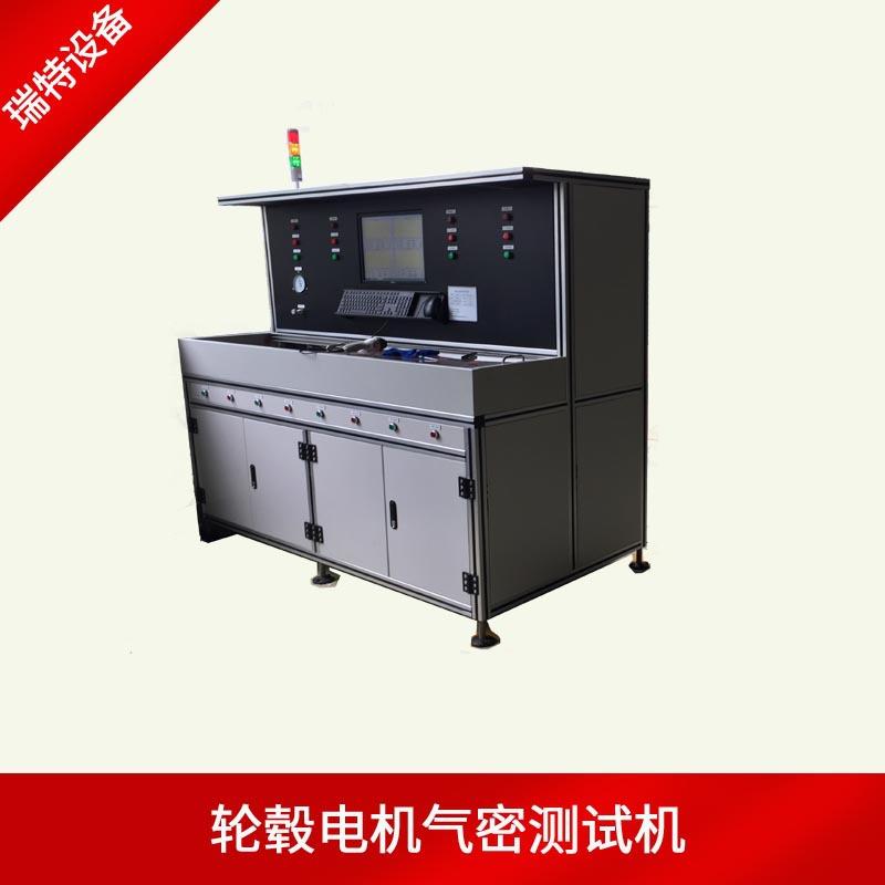深圳汽车轮毂电机气密性检测仪电机气密性防水测试仪IP67