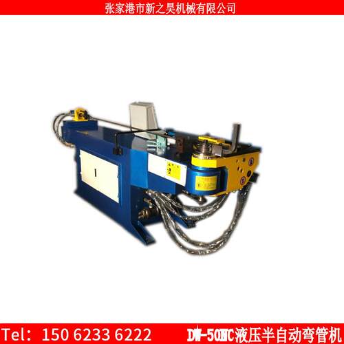 山东弯管机DW-50NC液压半自动弯管机厂家供应支持定制